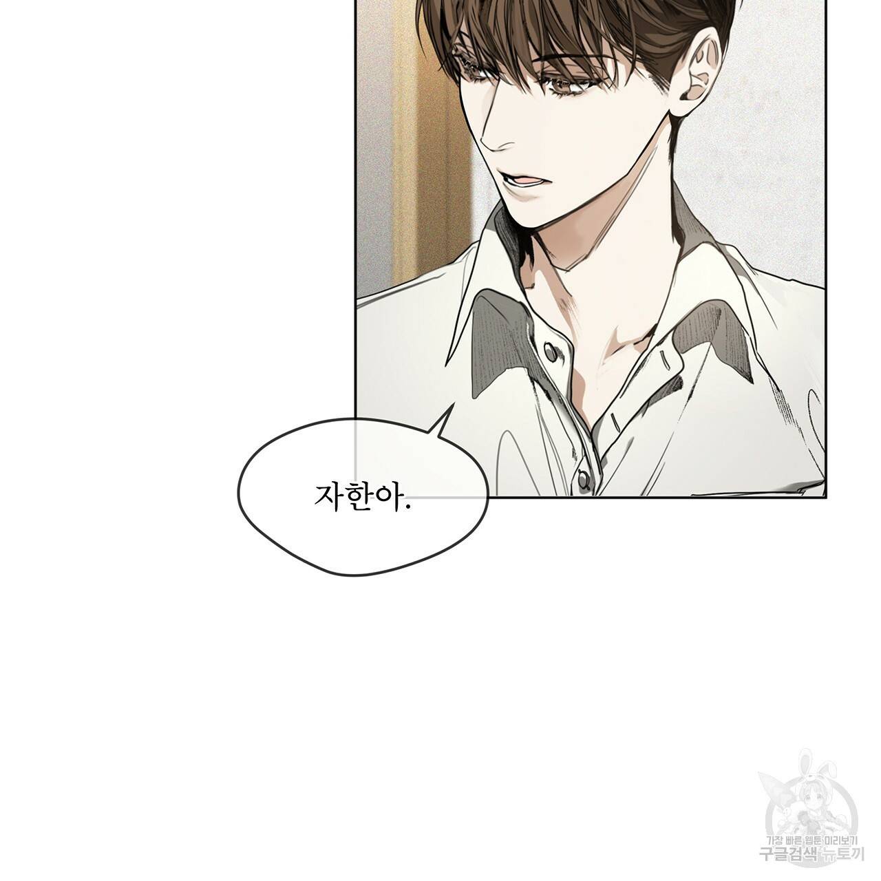 반칙 9화 15