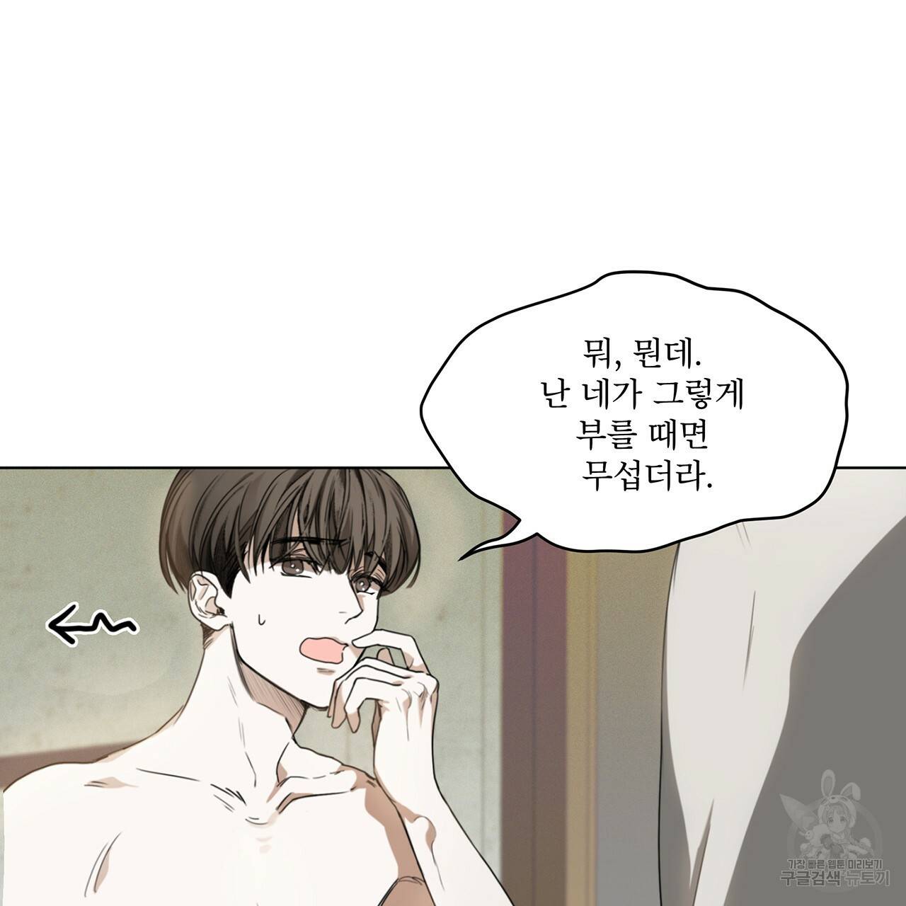 반칙 9화 16