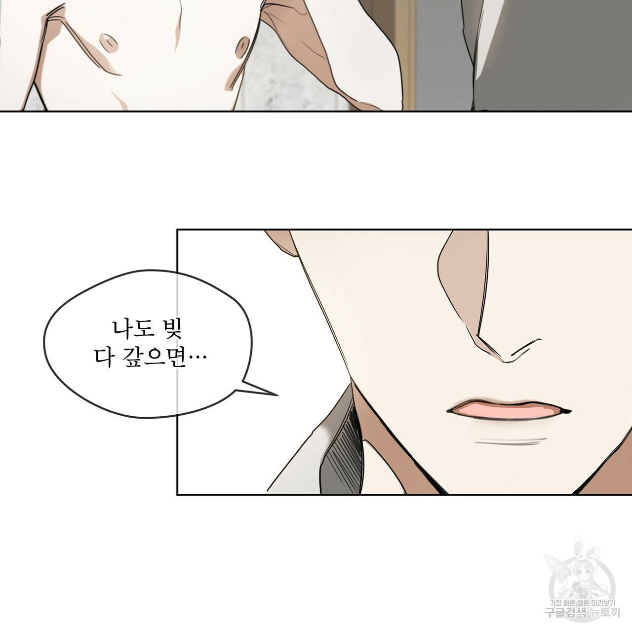 반칙 9화 17