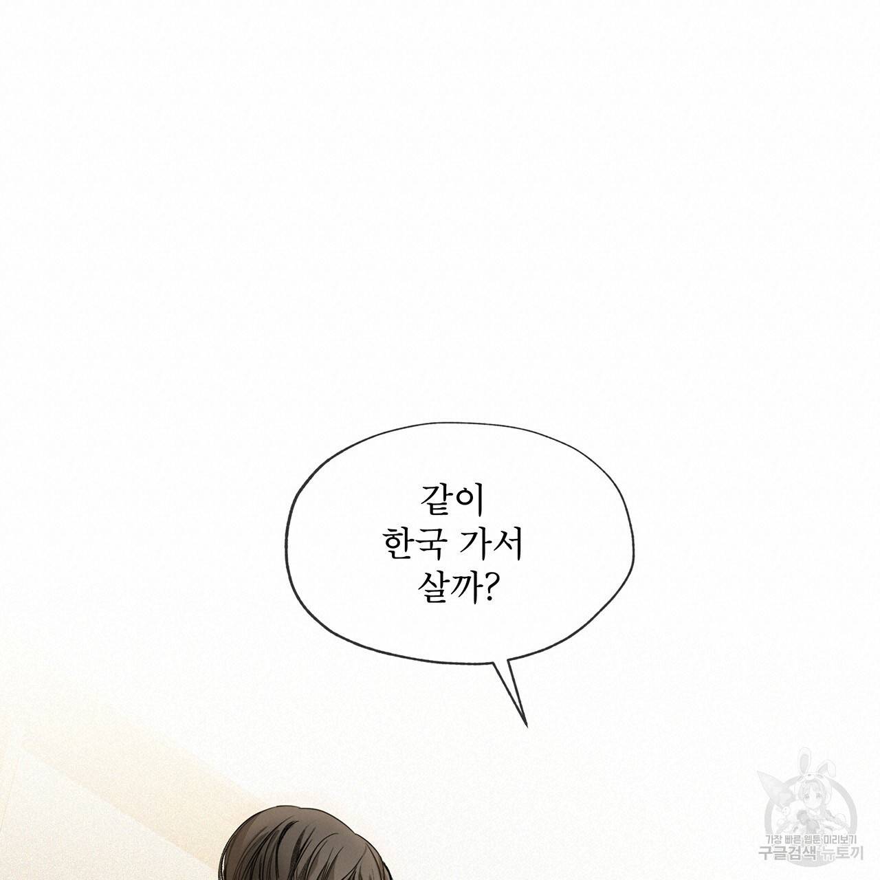 반칙 9화 18
