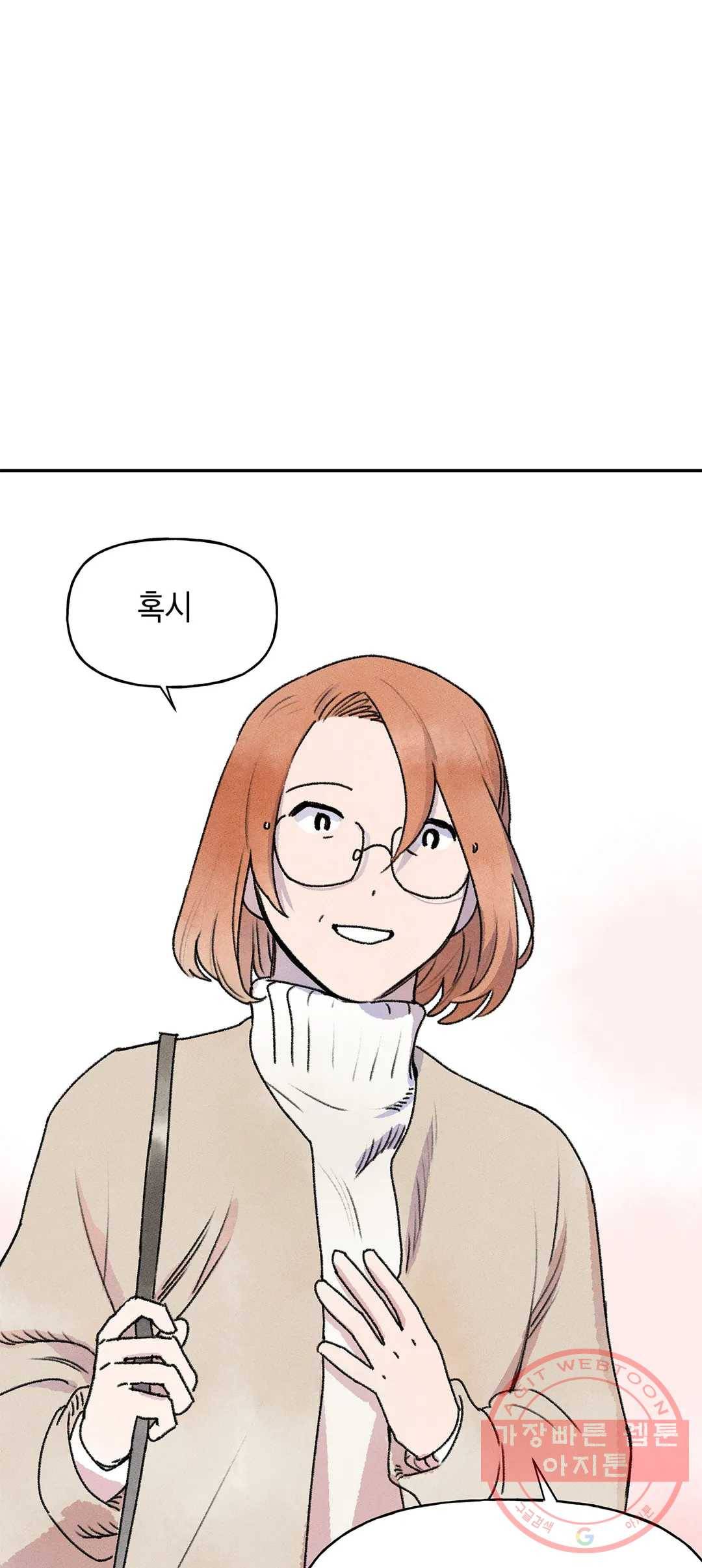 첫걸음을 내딛는 방법 5화 1