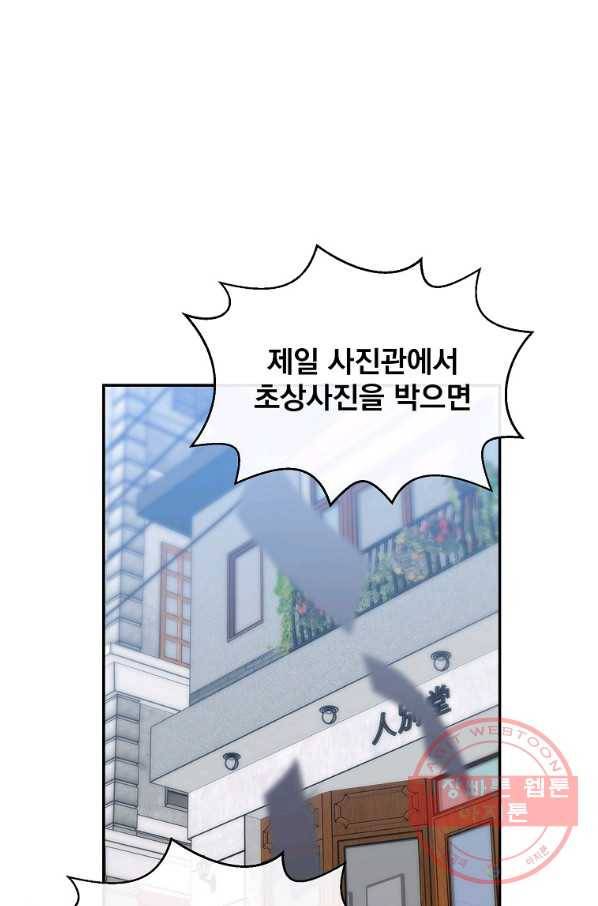 인별당 12화 1