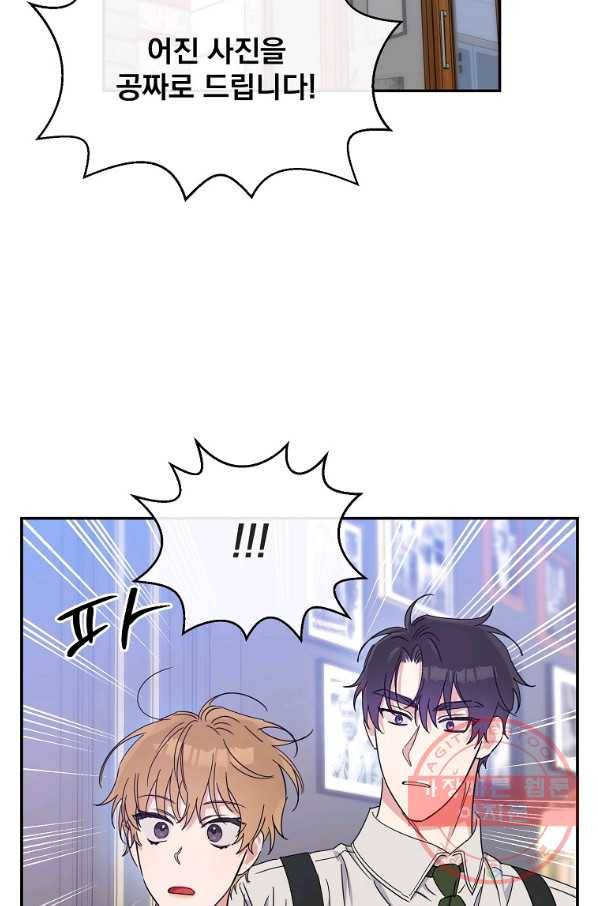 인별당 12화 2