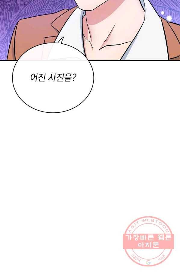인별당 12화 4