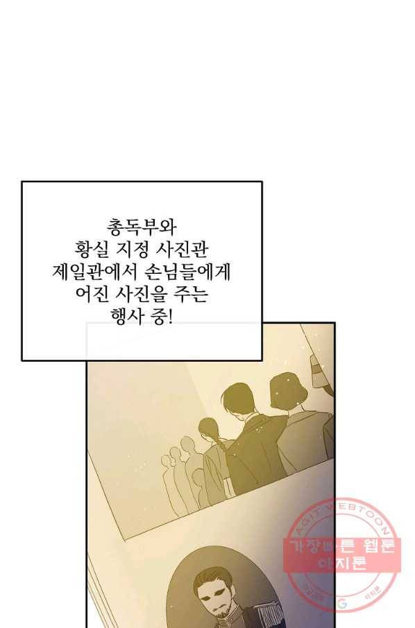 인별당 12화 8