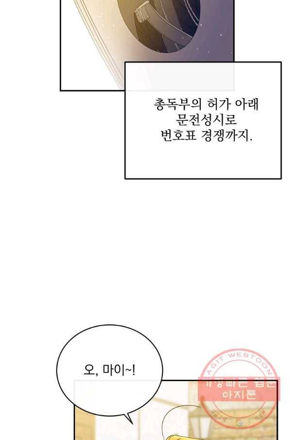 인별당 12화 9