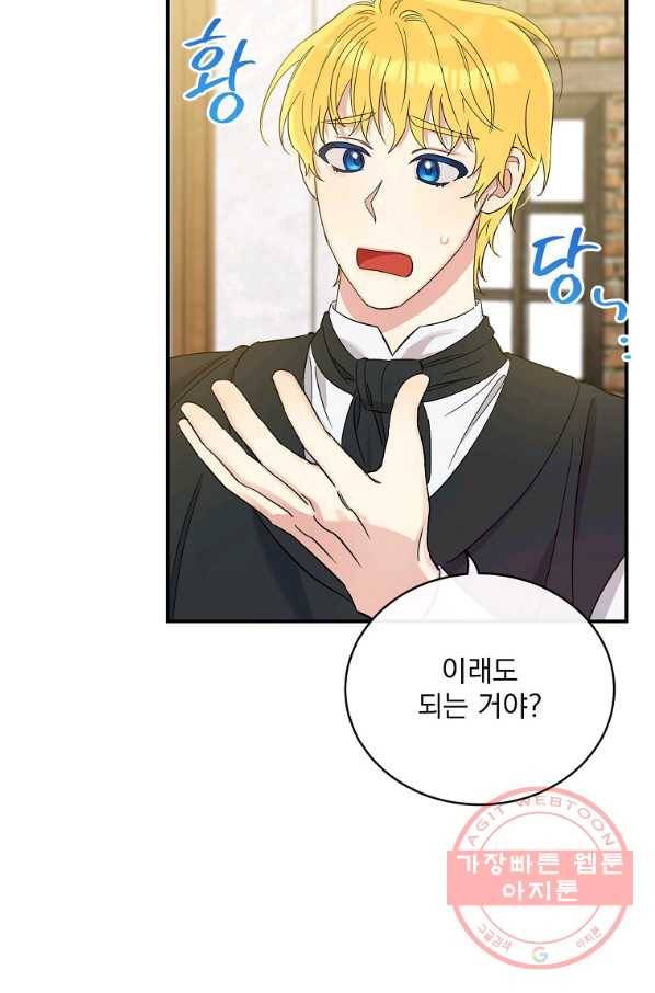 인별당 12화 10
