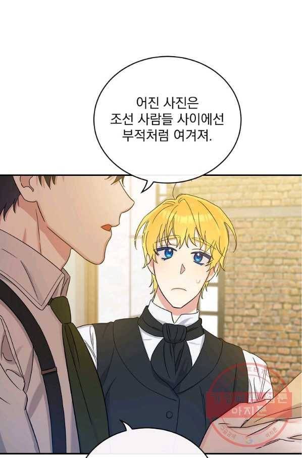 인별당 12화 11
