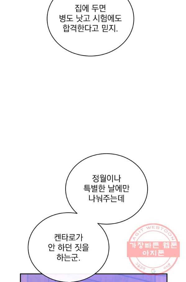 인별당 12화 12
