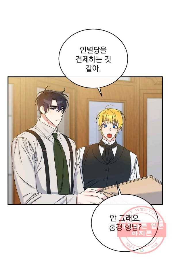 인별당 12화 14