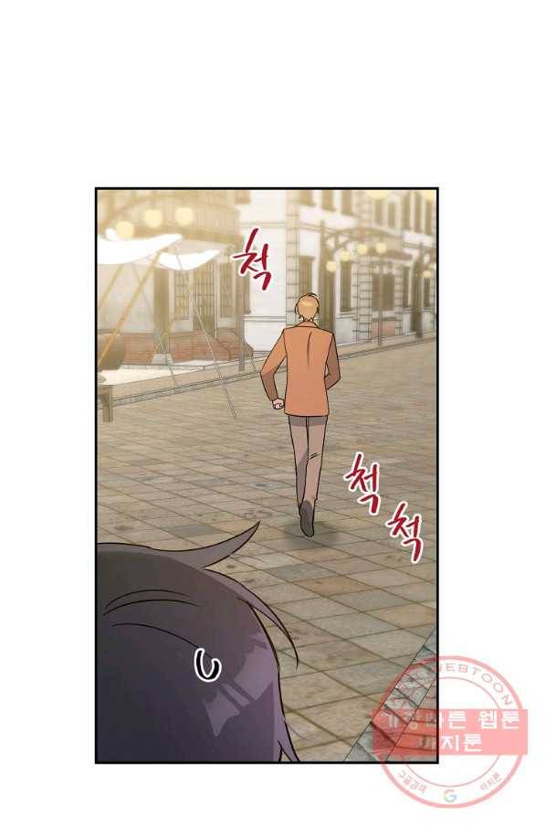 인별당 12화 16