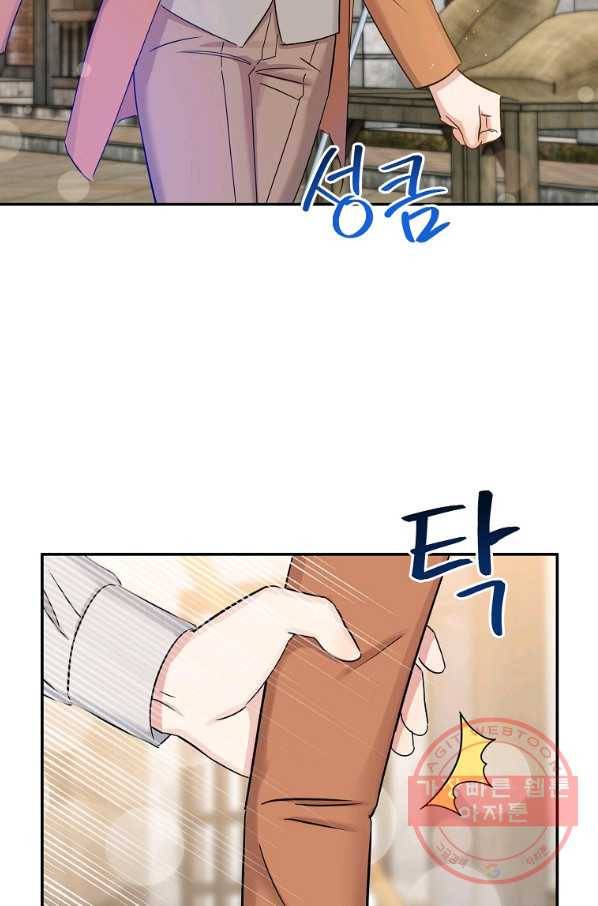 인별당 12화 18