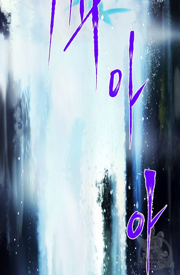 월한강천록 194화 3