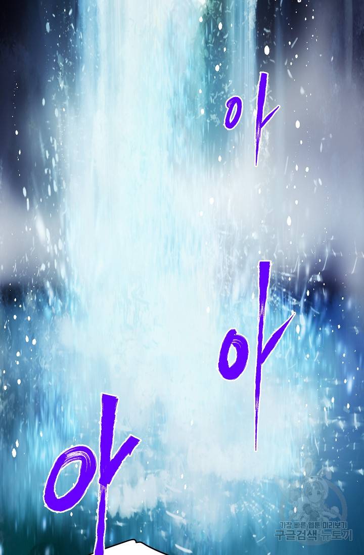 월한강천록 194화 4