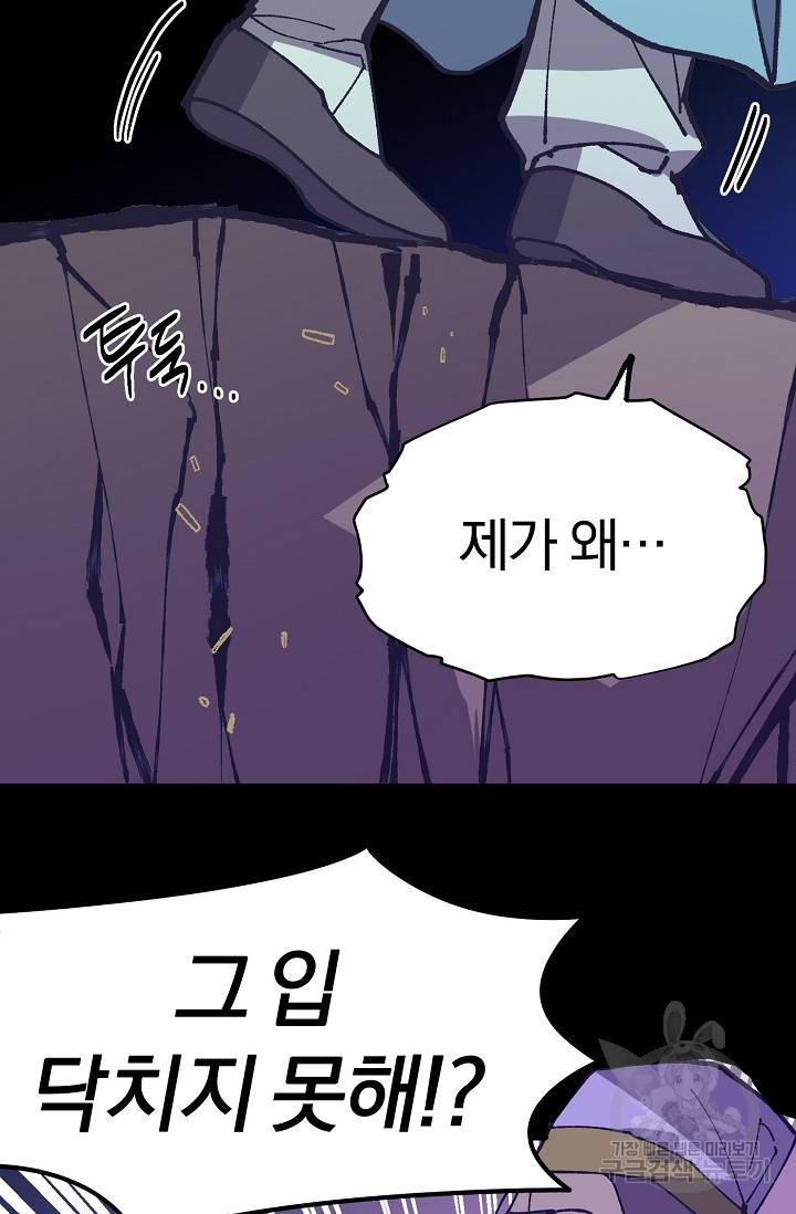 월한강천록 194화 9