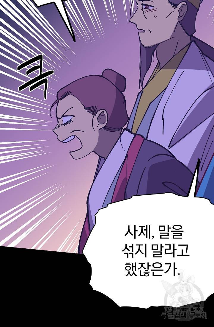 월한강천록 194화 10