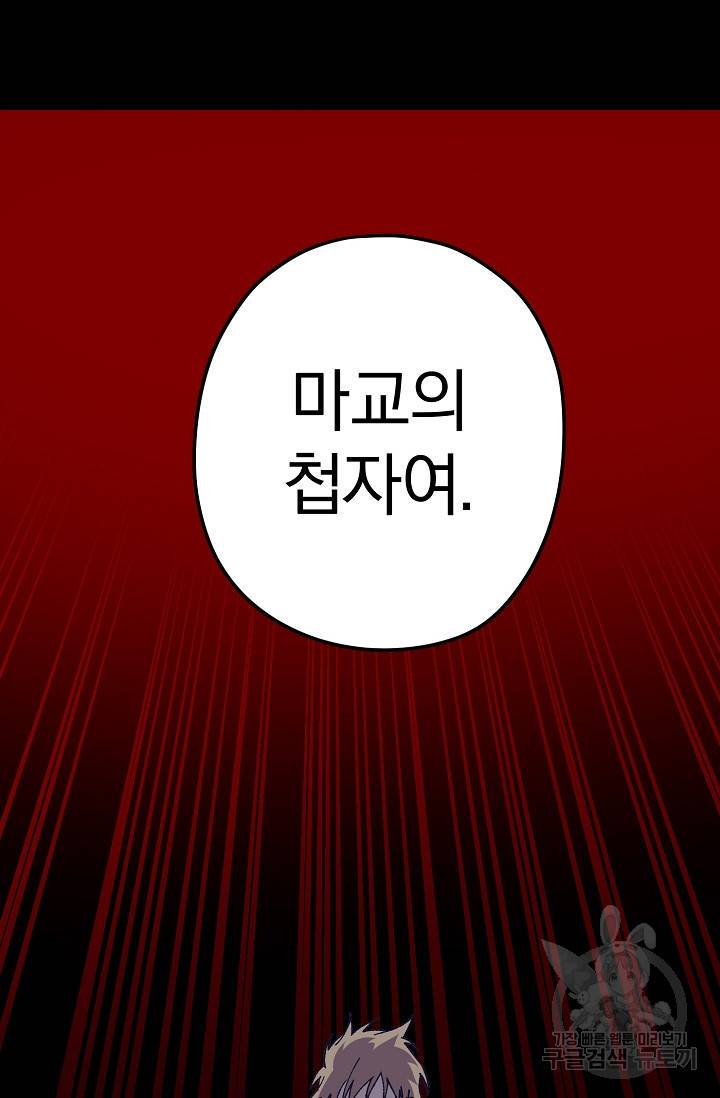 월한강천록 194화 15