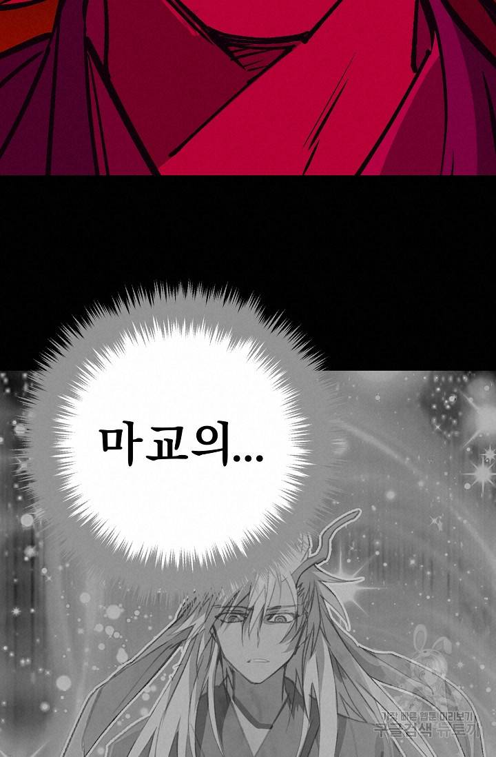 월한강천록 194화 18