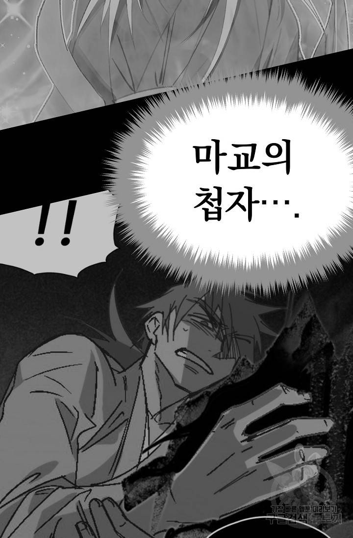 월한강천록 194화 19