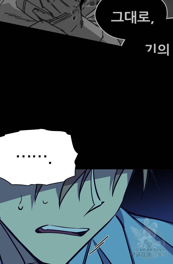 월한강천록 194화 20