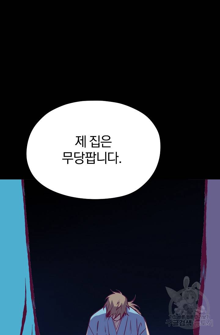 월한강천록 194화 23