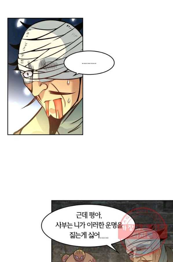 낭만검객 마수검 111화 5