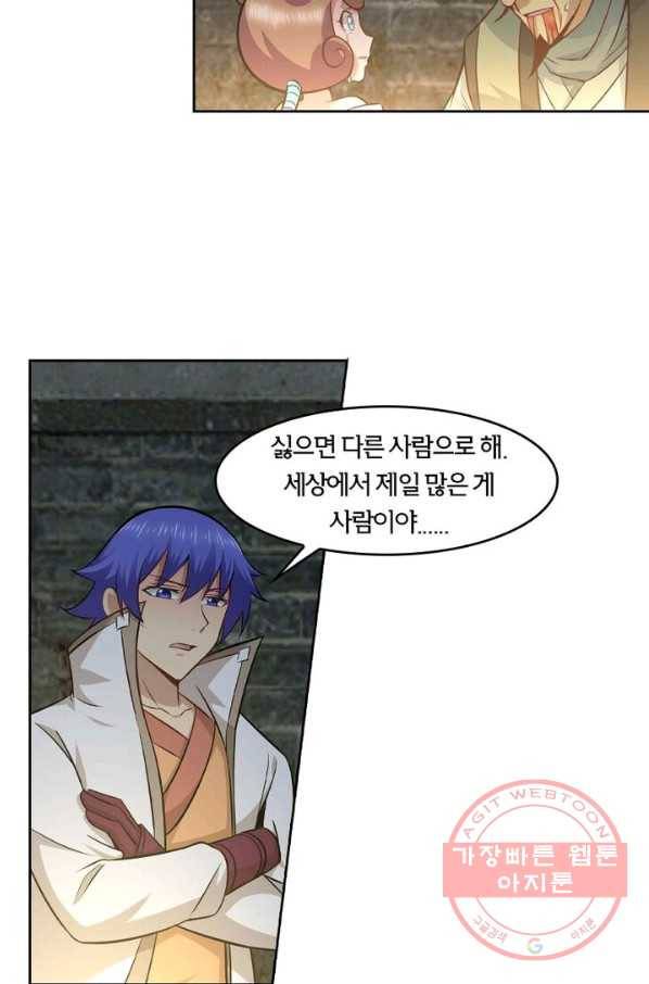 낭만검객 마수검 111화 6