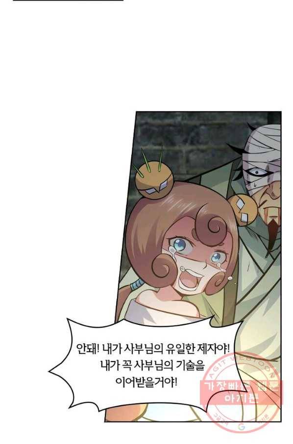 낭만검객 마수검 111화 7