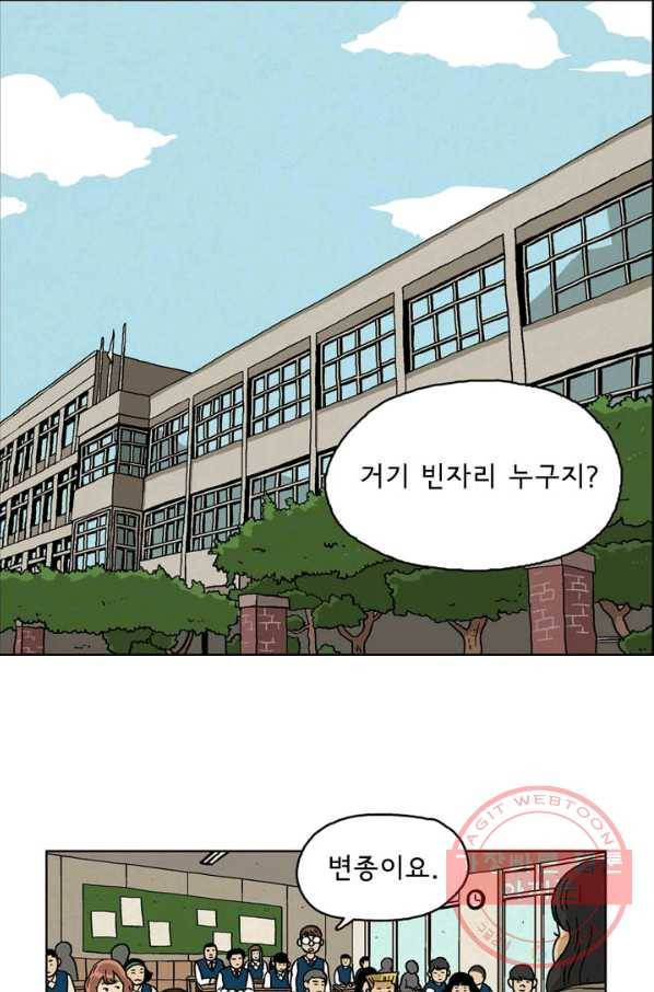 에디슈타인 38화 1
