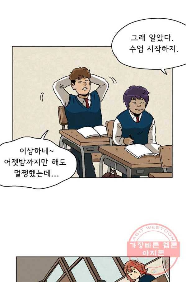 에디슈타인 38화 3