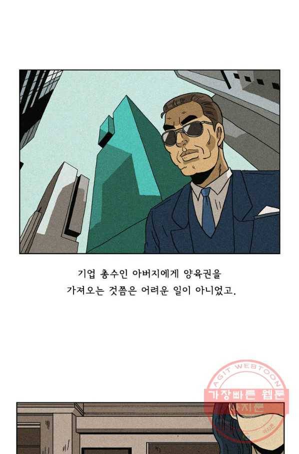 에디슈타인 38화 8