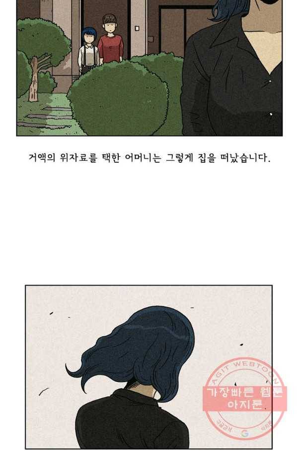 에디슈타인 38화 9