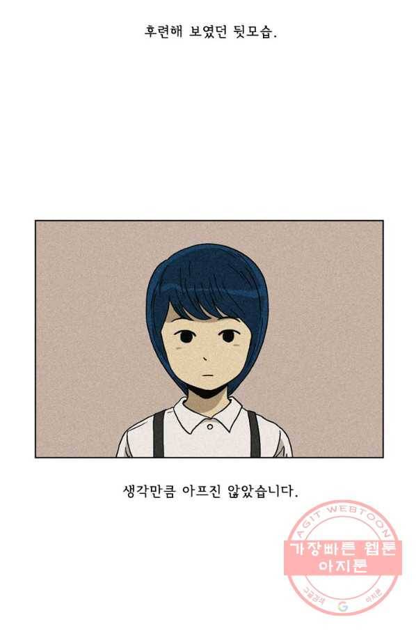 에디슈타인 38화 10