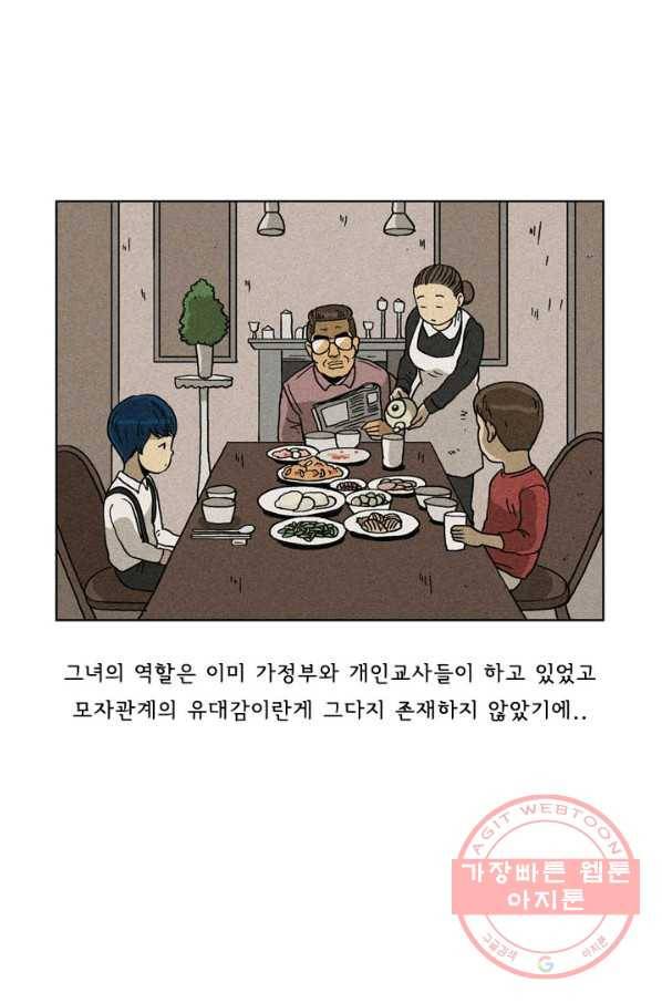 에디슈타인 38화 11
