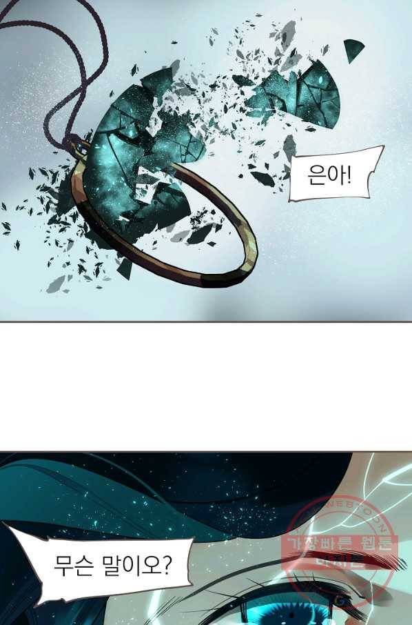 일대영후 마지막 화 3