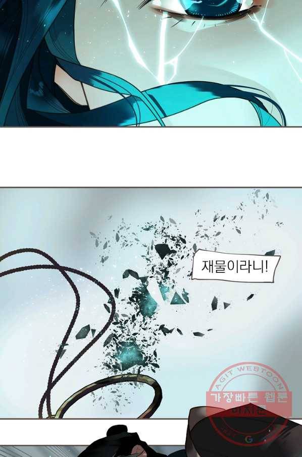 일대영후 마지막 화 4