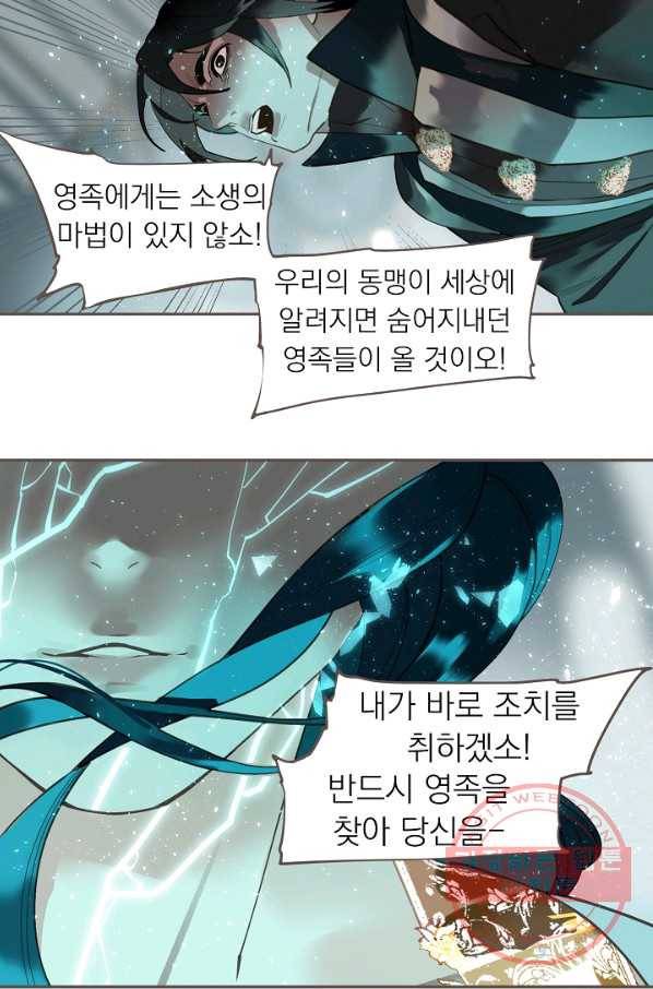 일대영후 마지막 화 5