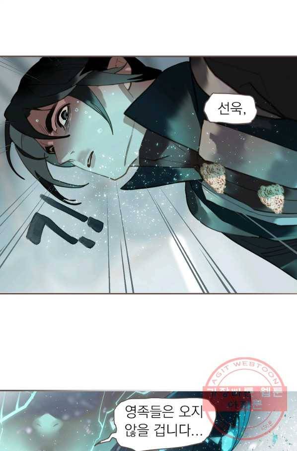 일대영후 마지막 화 6