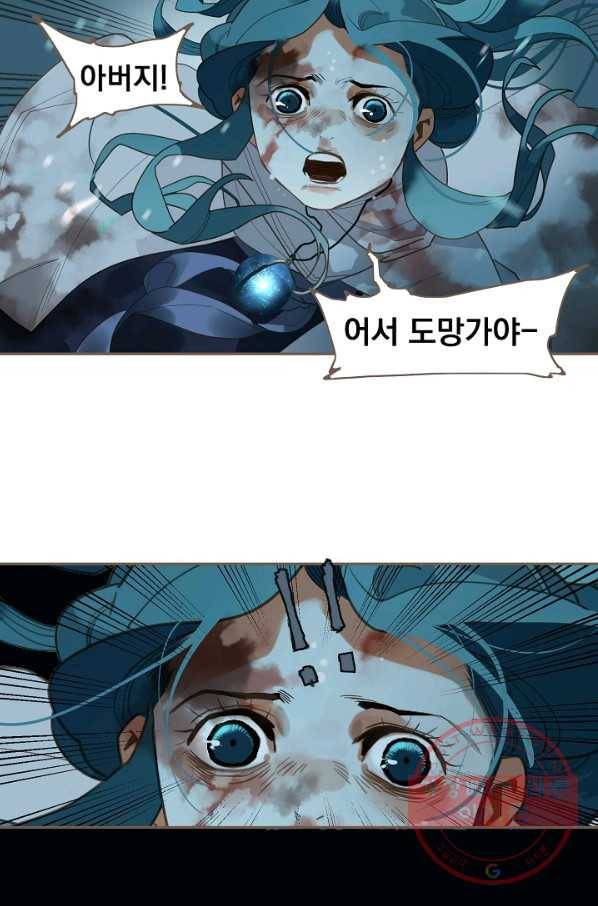 일대영후 마지막 화 13