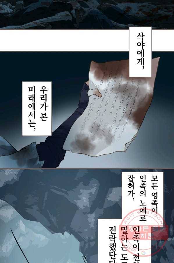 일대영후 마지막 화 16