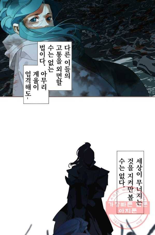 일대영후 마지막 화 18