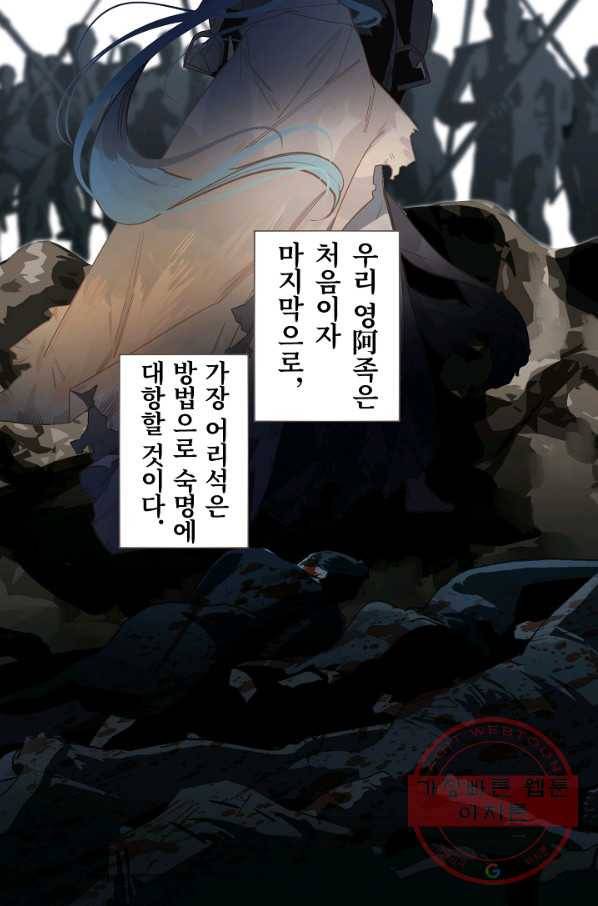 일대영후 마지막 화 19