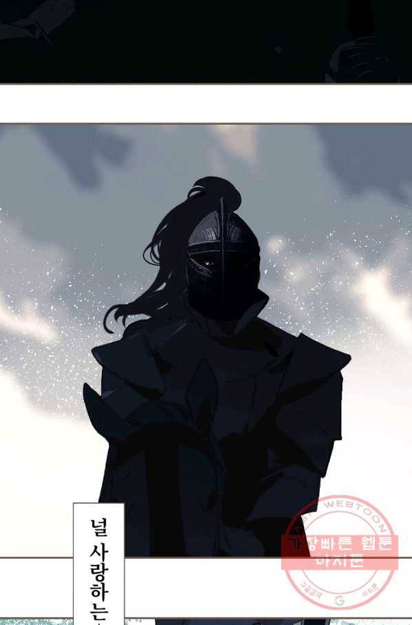 일대영후 마지막 화 20
