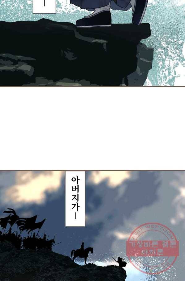 일대영후 마지막 화 21