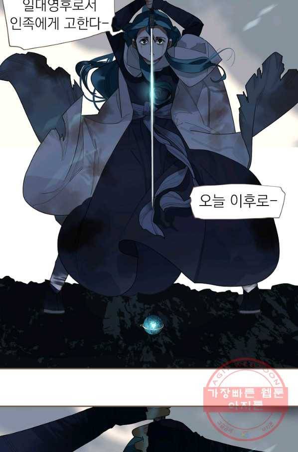 일대영후 마지막 화 23