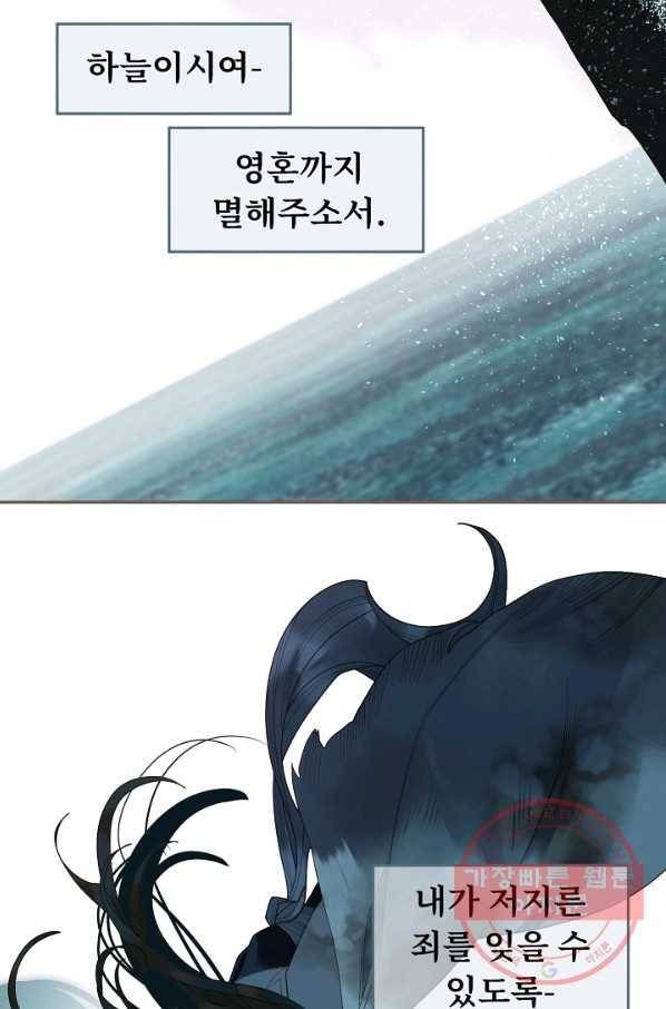 일대영후 마지막 화 28