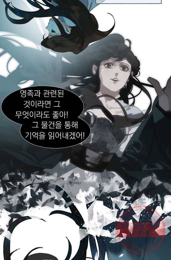 일대영후 마지막 화 29