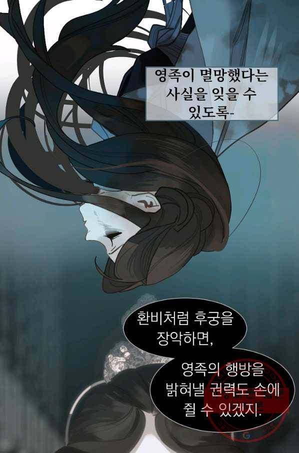 일대영후 마지막 화 30