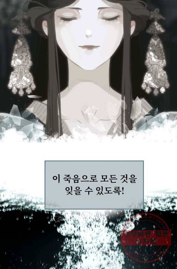 일대영후 마지막 화 31