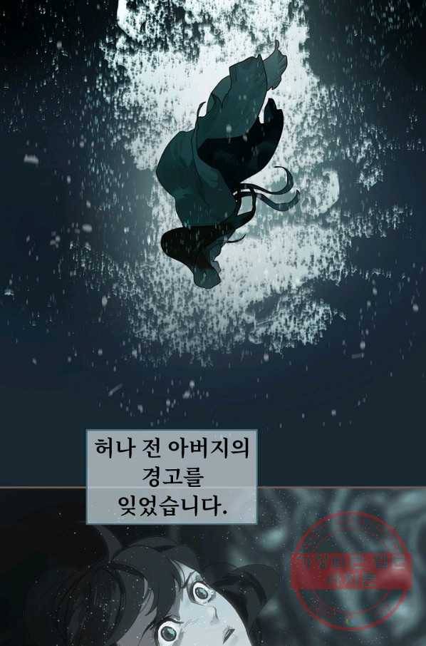 일대영후 마지막 화 32